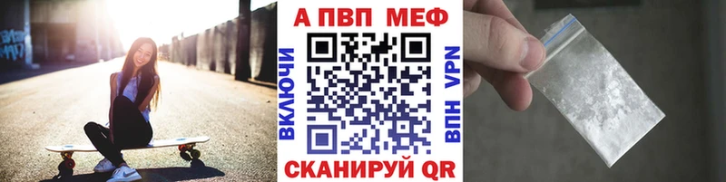 Alpha-PVP VHQ Купить закладки Светлоград