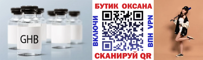 Купить  Светлоград  Бутират бутандиол 