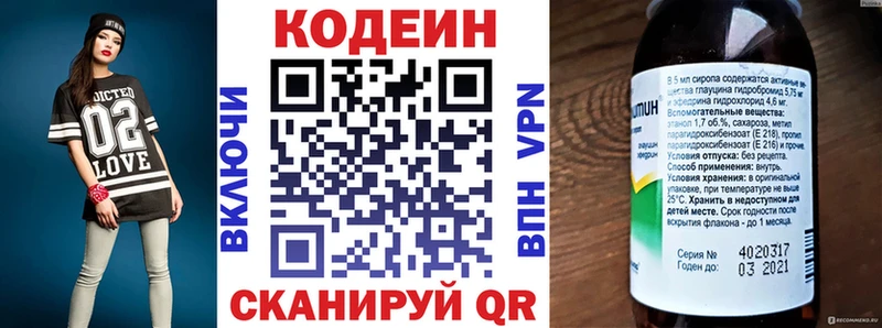 Купить где Светлоград Кодеиновый сироп Lean напиток Lean (лин)