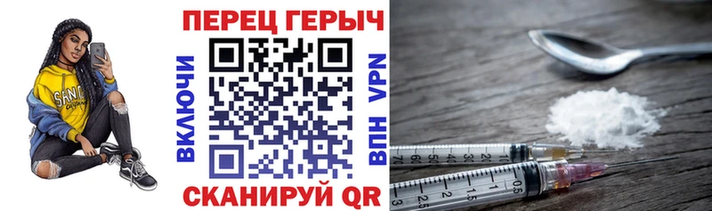 ГЕРОИН Heroin Светлоград