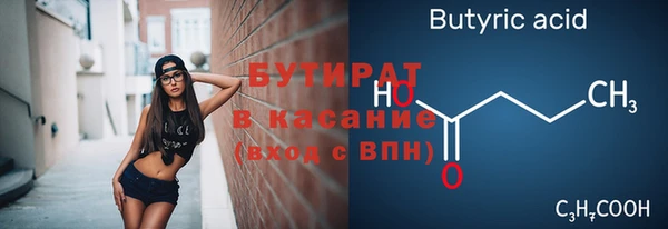 стафф Баксан