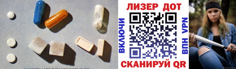 Лсд 25 экстази кислота Светлоград