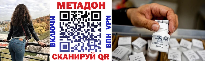 Купить где Светлоград МЕТАДОН белоснежный
